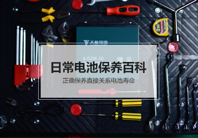 必发电池