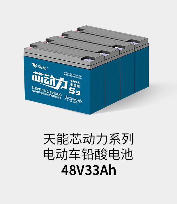 必发电池48v32ah