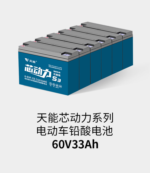 必发电池72v33ah