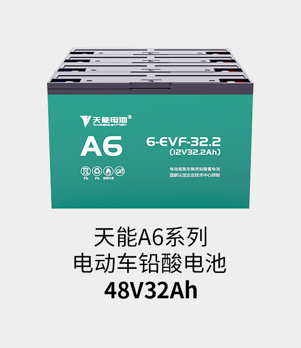 必发电池48v32ah