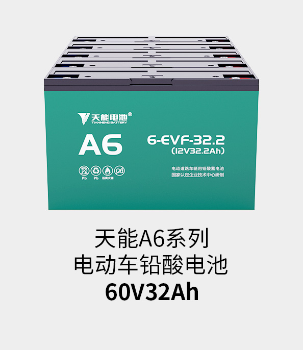 必发电池60v33ah