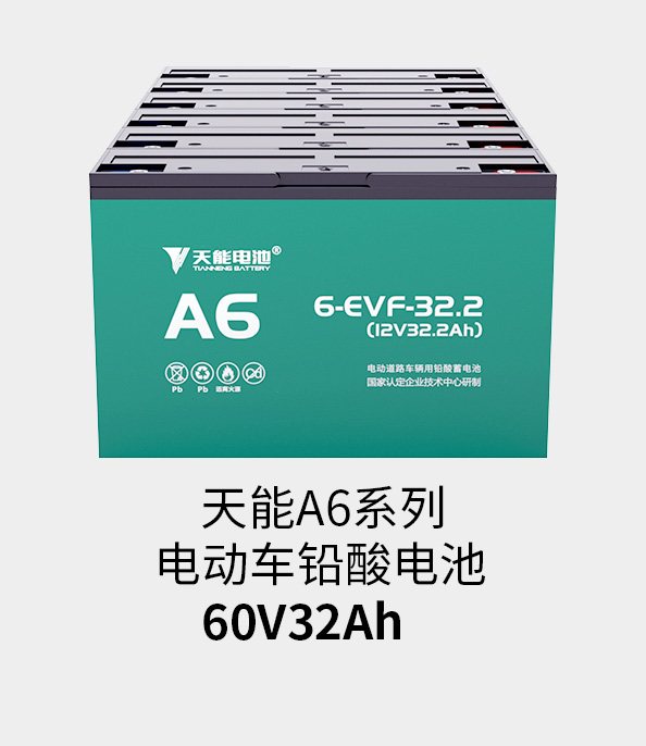 必发电池72v33ah